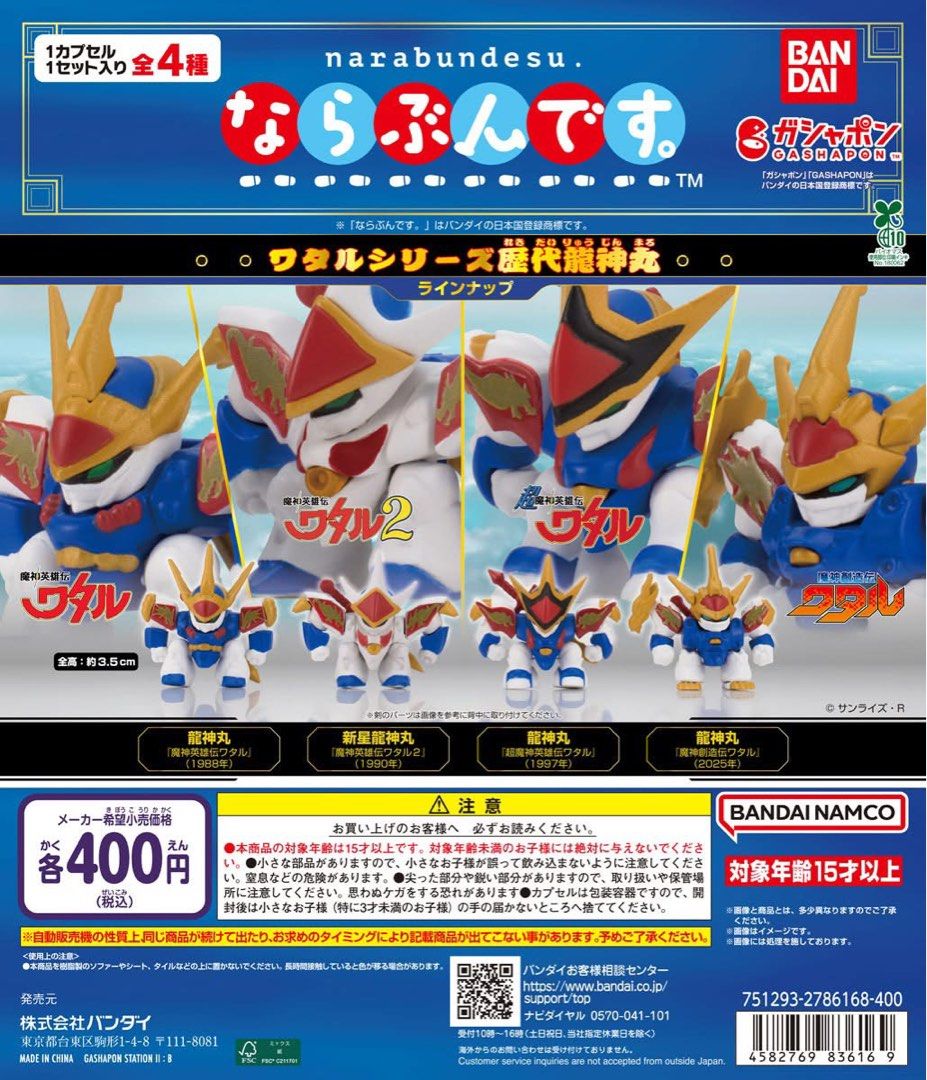 Gundam Gashapon (Category: Figurines & Statues) located in Lubao. Submitted by avc.18 (Listing ID 1464936570, Image 1). Description: Can give discount if 2 or more items purchased Can do scheduled meet ups around Pampanga, Bataan, Olongapo, and Sampaloc Manila .