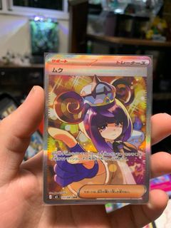 Gwynn : Abyss Eye [M5] : 117/081 SAR Pokemon Card - Japanese, Toys