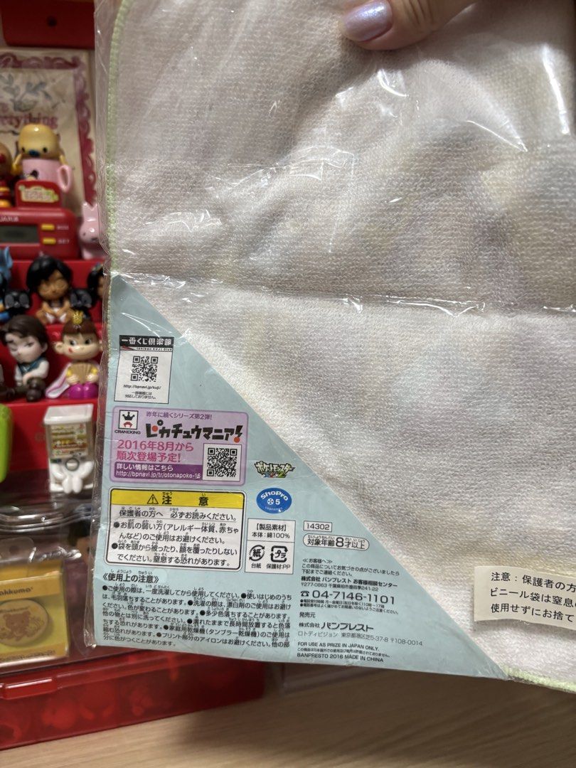 Pokemon Towel (Category: Other Merchandise) located in Caloocan City. Submitted by meowietrinkets (Listing ID 1464939351, Image 2). Description: .