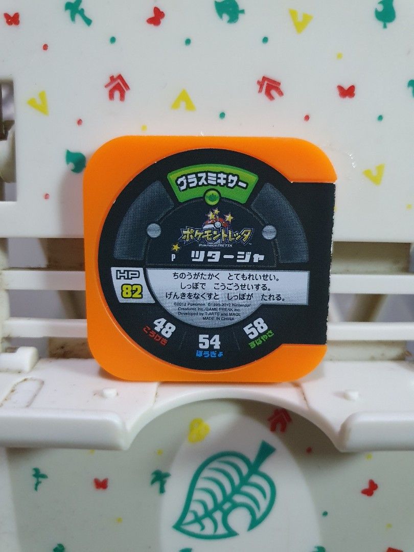 Pokemon Tretta Chip Snivy (Category: Character Goods) located in Quezon City. Submitted by collectionneursonline88 (Listing ID 1464960151, Image 2). Description: for collection only .Japan version not usable in Philippines arcade machines 🔄 Meetups Balintawak Camachile 7/11 Quezon City 🛵 Shipping : - Lalamove ( except Provincial) - Flash Express - GogoExpress - LBC 📥 Payment : cash on meetups Gcash.