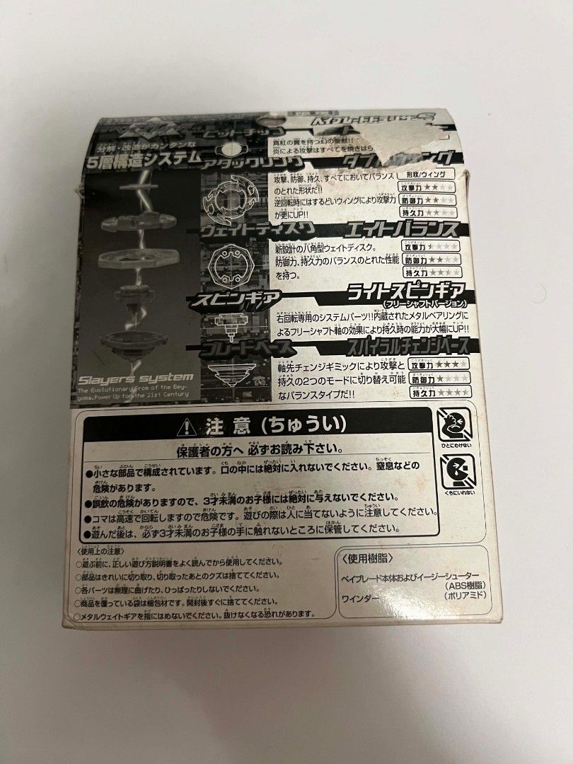 Takara Beyblade Dranzer S (Category: Action & Battle Toys) located in Manila. Submitted by goldenking0 (Listing ID 1464953343, Image 2). Description: .