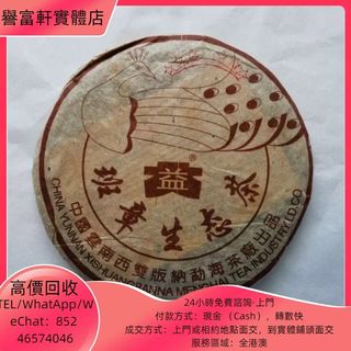 （分類：）位於 。 由 yufuhin 提交（商品編號 1459369819，圖片 1）。簡介： 。