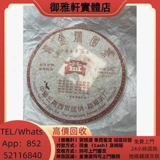 （分類：）位於 。 由 yungahin 提交（商品編號 1459338655，圖片 1）。簡介： 。