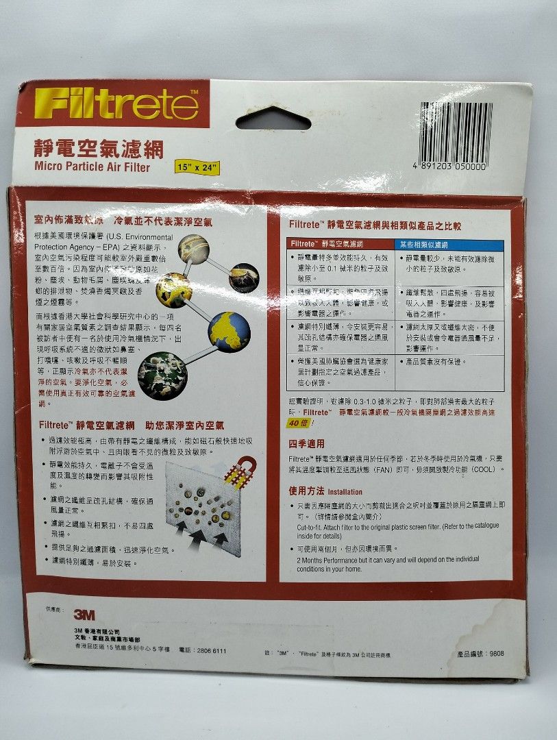 3M Micro Particle Air Filter for Aircon & Dehumidifier (Category: Vacuum Cleaner & Housekeeping) located in Baguio. Submitted by toys_of_yesteryear (Listing ID 1459410145, Image 2). Description: LOCATION: Baguio City PRICE: posted + sf DESCRIPTION: 👉 3M Micro particle air filter for airlrcons & Humidifier. 15" x 24" size. 3pcs onhand CONDITION: 👉 Unused, damaged packaging 👉 Item description is subjective so buyers are encouraged to rely on the