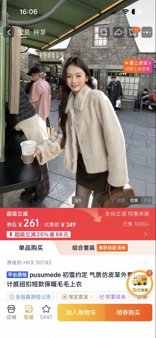 全新冬天毛毛外套 （分類：外套及戶外衣服）位於 Hong Kong。 由 meowmeow_2016 提交（商品編號 1459362402，圖片 3）。簡介： 實物同圖片一樣 M碼，我唔啱身，未剪牌 私下俾相片 淘寶買計埋匯率加運費到手$300。