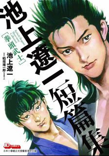 （分類：）位於 。 由 kukubookshop 提交（商品編號 1459311098，圖片 1）。簡介： 。