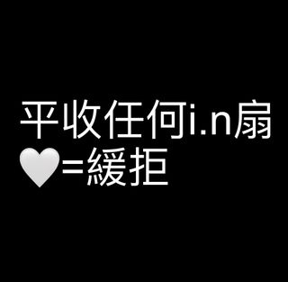 （分類：）位於 。 由 ye.2.na.8 提交（商品編號 1459296452，圖片 1）。簡介： 。