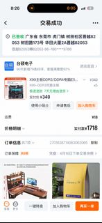 （分類：）位於 。 由 yplau202114394 提交（商品編號 1459407775，圖片 1）。簡介： 。