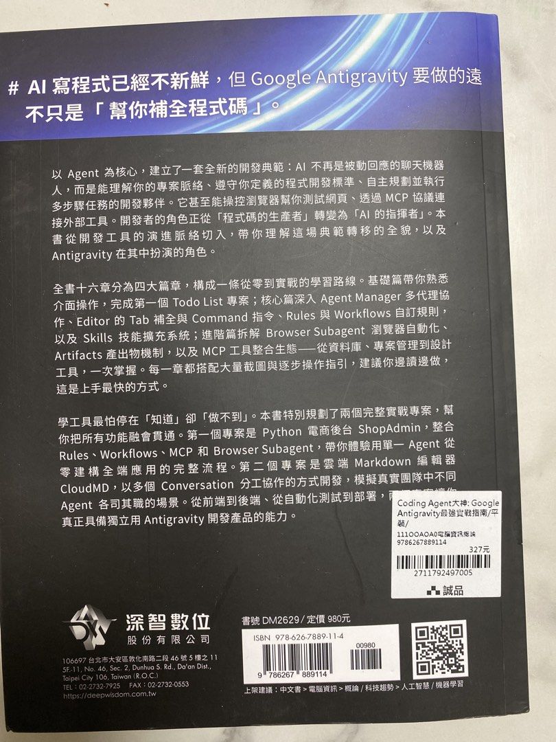 Antigravity 實戰書 Coding Agent Antigravity: Google's Strongest Practical Guide （分類：教科書）位於 Hong Kong。 由 boogi10 提交（商品編號 1459469641，圖片 2）。簡介： Google Antigravity 實戰書 原價 HKD 327 購自誠品。