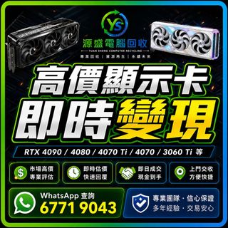 （分類：）位於 。 由 yuansheng_computer_recycling 提交（商品編號 1459477363，圖片 1）。簡介： 。