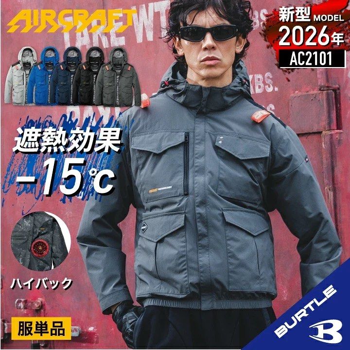 東京直送七日內到港 BURTLE 空調服 AC2101 工作服 S-6XL碼俱全 （分類：外套及戶外衣服）位於 Hong Kong。 由 nextokyo2026 提交（商品編號 1459447102，圖片 1）。簡介： 【2026款】AC2101 - BURTLE 背心風扇衫 (五色) S-6XL碼俱全 HKD 330.00 AC2101系列（長袖風扇外套）： 採用輕量尼龍與鋁塗層，具備 UPF50+ 防曬、防潑水及 -15度強效隔熱， 高背風扇安裝設計減少與背包碰撞。 3XL，2XL，XL，L，M，S 碼售價為$330 6XL ，4XL 碼售價為$360。