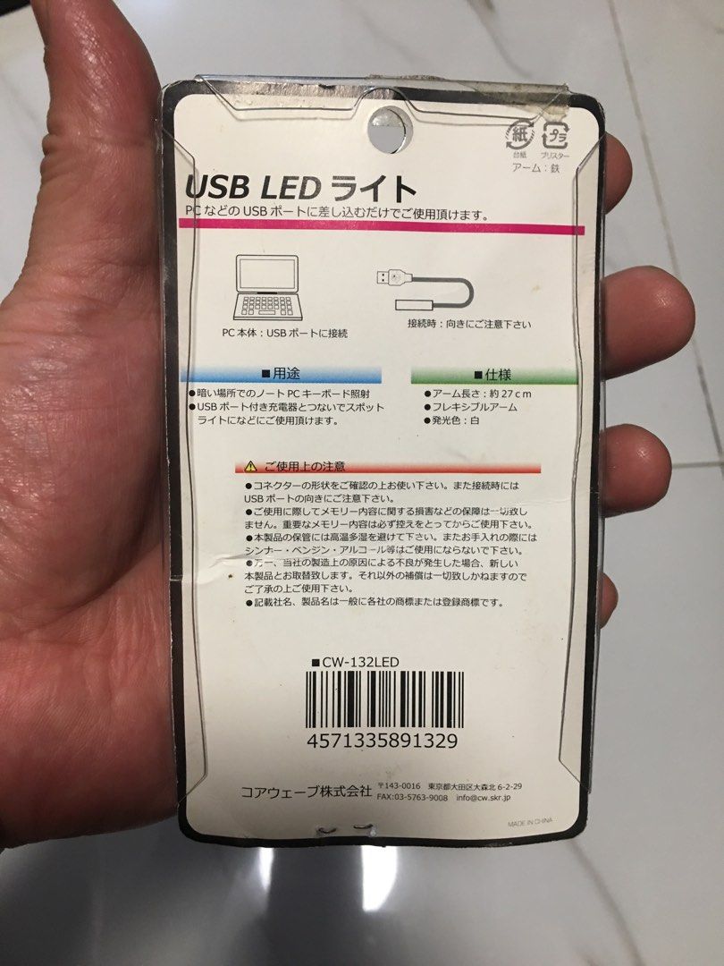 CODE WAVE USB LED Light CW-192LED Flexible Gooseneck (Category: Lighting) located in Pasay City. Submitted by gilbertso62551 (Listing ID 1459392993, Image 2). Description: - Plug directly into PC USB or power bank - Perfect for keyboard illumination or late-night reading - Flexible gooseneck for precise light positioning - Features high-brightness white LEDs - Approximately 27cm cable length - Simple plug-and-play operation - As is,where is.