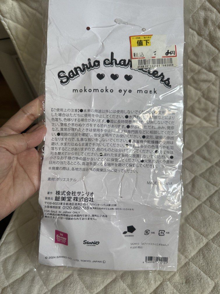 Cogimyun eye cover mask (Category: Face Masks & Face Shields) located in Cainta. Submitted by shopbyyna (Listing ID 1459328367, Image 3). Description: .