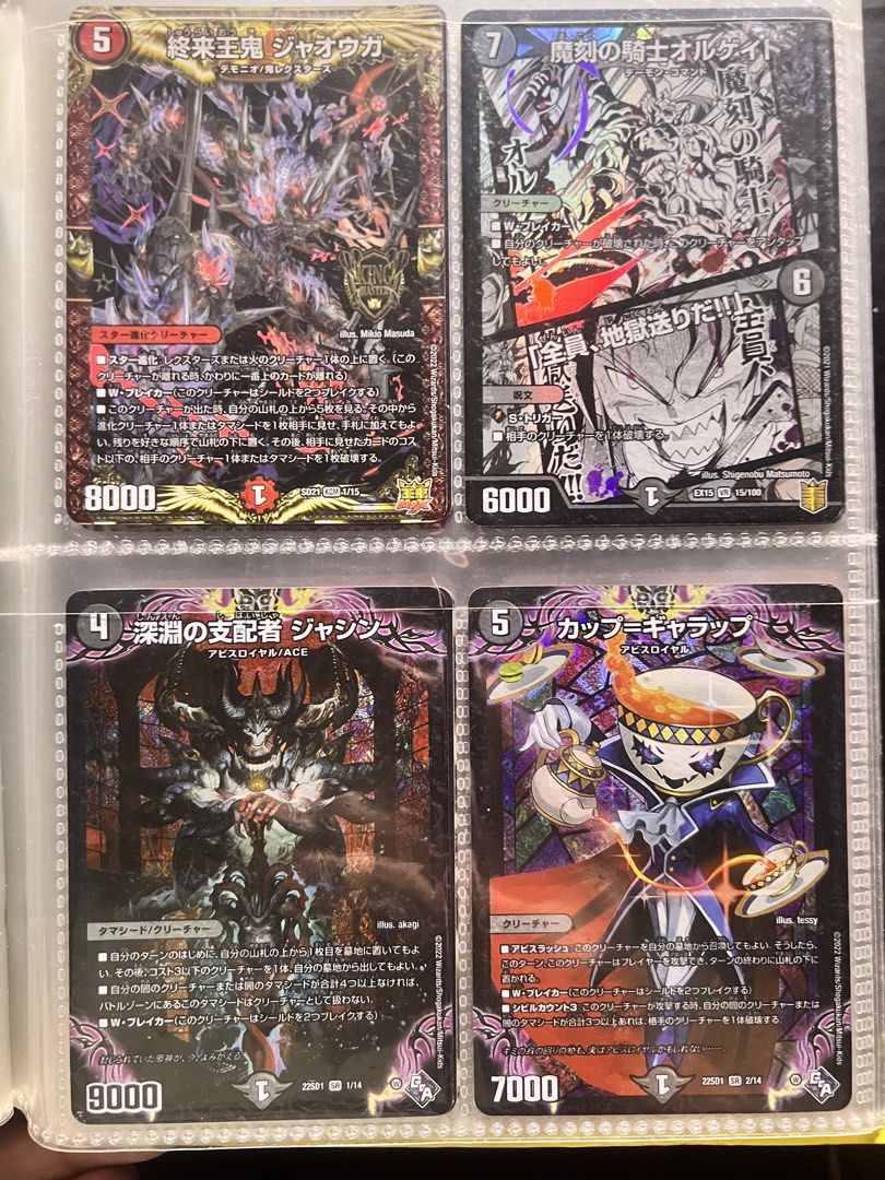 Duel Masters Cards (Category: Raw Singles) located in Manila. Submitted by ezzshops (Listing ID 1459379175, Image 2). Description: ₱350 Take All! With free sleeves! We can Negotiate MOP: Gcash💙 MOD: Lalamove or J&T 🧡🤍.