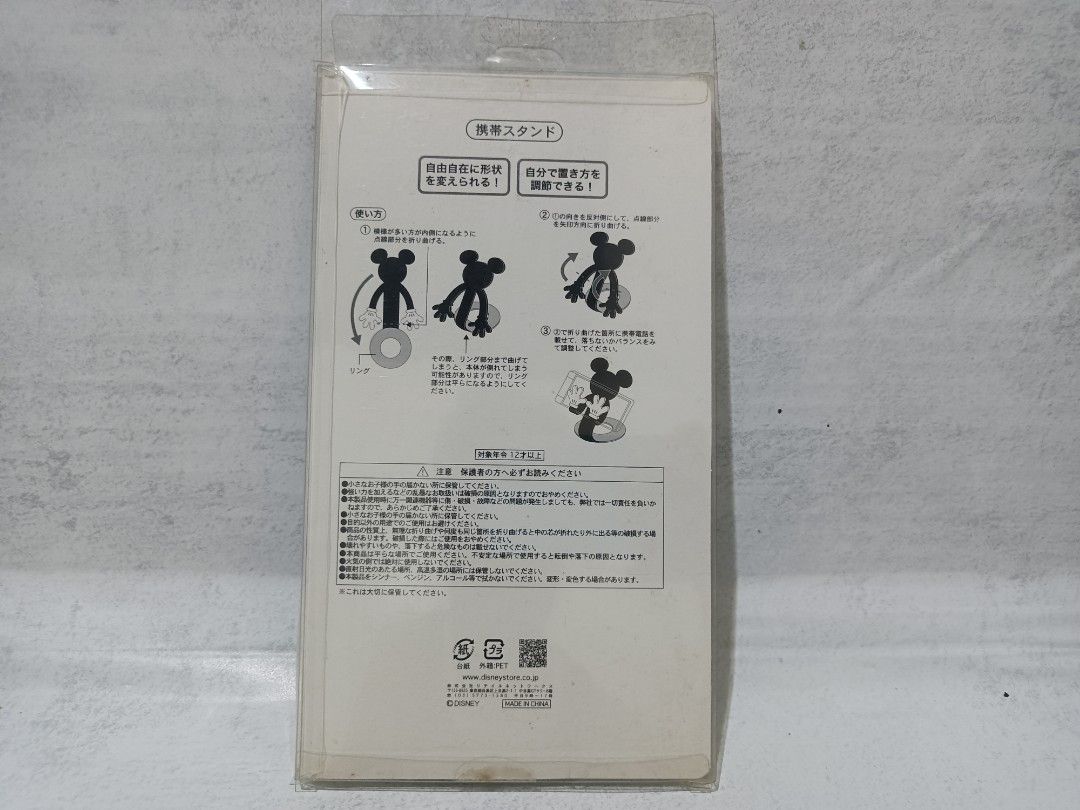 Flexible Mickey Mouse Handy Phone Stand (Category: Mounts & Holders) located in Davao. Submitted by zeek_key_collectibles (Listing ID 1459303118, Image 2). Description: .