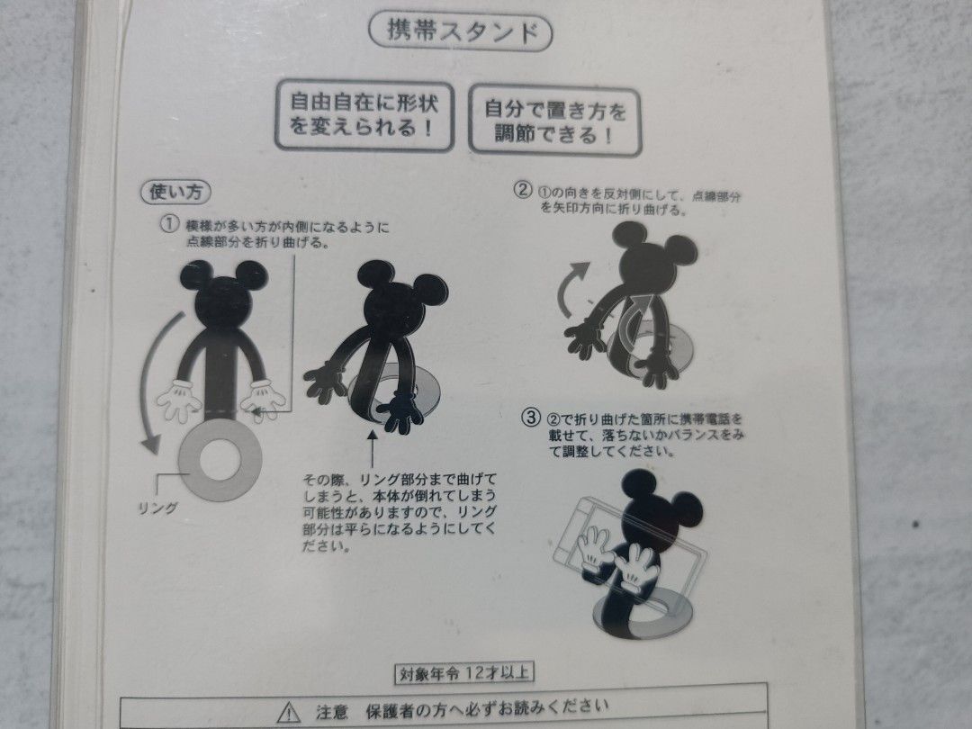 Flexible Mickey Mouse Handy Phone Stand (Category: Mounts & Holders) located in Davao. Submitted by zeek_key_collectibles (Listing ID 1459303118, Image 3). Description: .