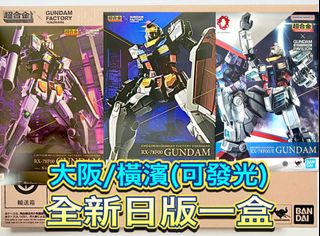 （分類：）位於 。 由 gundamlamlam 提交（商品編號 1459303234，圖片 1）。簡介： 。