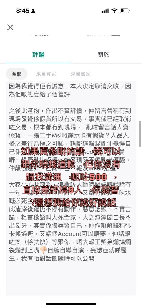 MacBook Air m4 2025 （分類：桌上電腦）位於 Hong Kong。 由 lolo7797dlmscam500seemyprofile 提交（商品編號 1459458782，圖片 3）。簡介： MacBook Air m4 256成色完美，圖三之後，在此給大家看此物，請大家不要與此物交易，被呃500，仲亂俾差評。