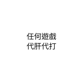 （分類：）位於 。 由 cy3194y 提交（商品編號 1459411038，圖片 1）。簡介： 。