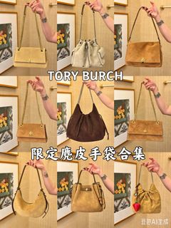 Tory Burch  Collection item 3