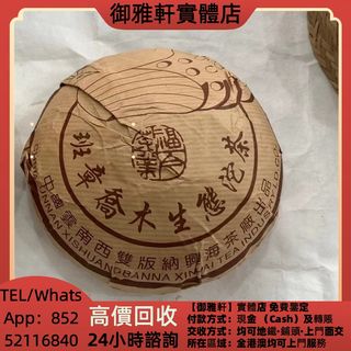 （分類：）位於 。 由 yungahin 提交（商品編號 1464989357，圖片 1）。簡介： 。