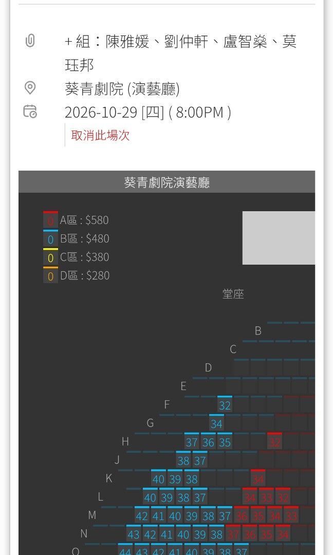 (sold) 中英劇團：音樂劇《邊城》門票2張，每張$300 （電子門票）, 門票＆禮券, 活動門票 - Carousell