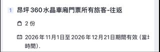 （分類：）位於 。 由 siuyan0726 提交（商品編號 1465113465，圖片 1）。簡介： 。