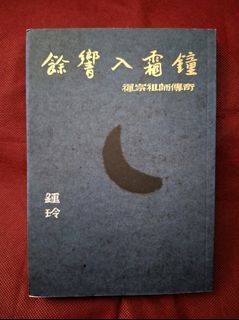 （分類：）位於 。 由 yatesy.w 提交（商品編號 1465056331，圖片 1）。簡介： 。
