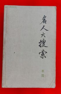 （分類：）位於 。 由 marigold1984 提交（商品編號 1465015972，圖片 1）。簡介： 。