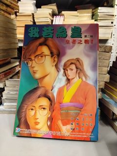 （分類：）位於 。 由 treebookshop 提交（商品編號 1465133051，圖片 1）。簡介： 。