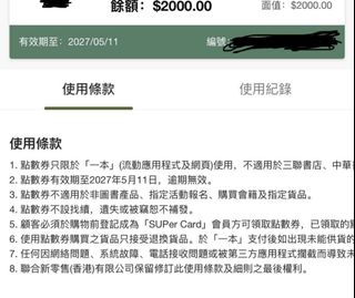 （分類：）位於 。 由 sandy1chan 提交（商品編號 1464988150，圖片 1）。簡介： 。
