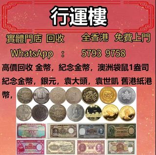 （分類：）位於 。 由 hkhangyunlou.99 提交（商品編號 1464988517，圖片 1）。簡介： 。