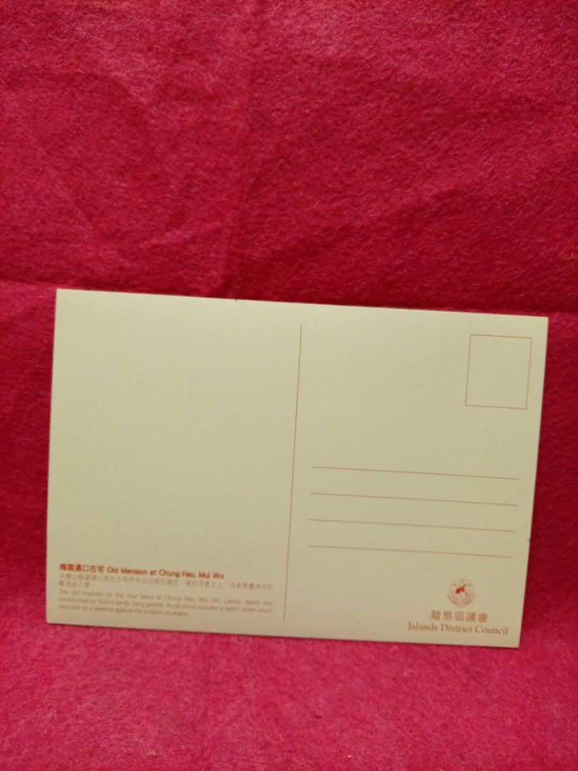梅窩涌口古宅 🌹 明信片 🌺 🌺 風鈴草10 （分類：郵票及印刷品）位於 Hong Kong。 由 pater123 提交（商品編號 1465129769，圖片 2）。簡介： 順豐或牛頭角交收 星期四旺角。