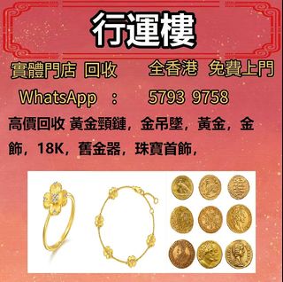 （分類：）位於 。 由 hkhangyunlou.99 提交（商品編號 1464991078，圖片 1）。簡介： 。