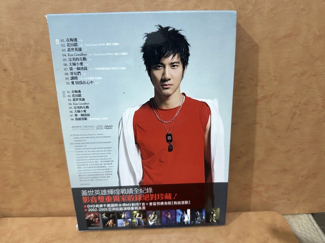 衣緁店舖》王力宏蓋世英雄」正版DVD+演唱會寫真集本+歌詞「放25箱