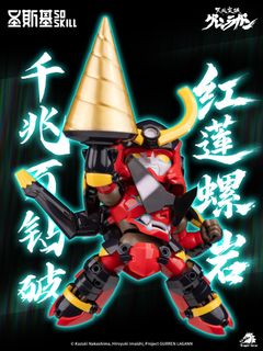 拼裝模型 Collection item 1