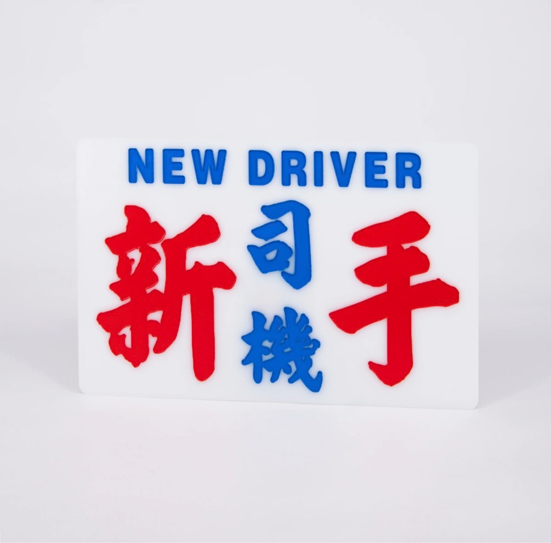 (分類:)位於 。 由 fong_cfu 提交(商品編號 1227569124,圖片 1)。簡介: 。