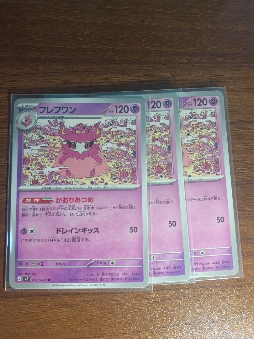 Aromatisse 035/080 (Category: Raw Singles) located in Imus. Submitted by tamvearo (Listing ID 1465091082, Image 1). Description: Condition : NM 4 pesos each 10 pesos for take all.