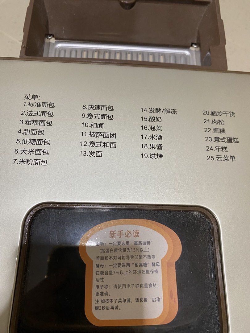 Bread maker (Category: Breadmakers) located in Singapore. Submitted by jandcshop (Listing ID 1465040140, Image 6). Description: .