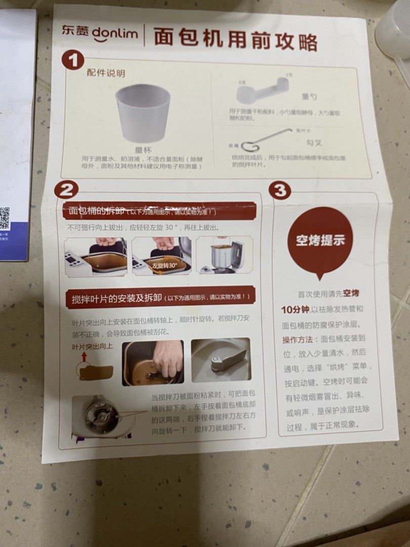 Bread maker (Category: Breadmakers) located in Singapore. Submitted by jandcshop (Listing ID 1465040140, Image 9). Description: .