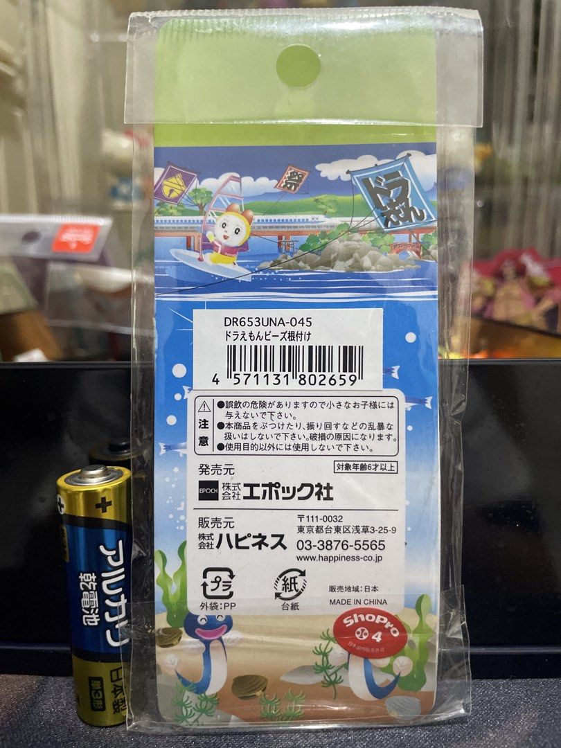 Doraemon Hamana-ko Limited Edition Strap Keyring (Category: Character Goods) located in Agdangan. Submitted by kuradekawaii_06 (Listing ID 1465100627, Image 2). Description: - Authentic Hamana-ko limited collection Doraemon character strap - Unique design features Doraemon as a fish with blue beads and a small bell - Official Shopro merchandise, made in China - Brand new in original sealed packaging with Epoch barcode and manufacturer details - R