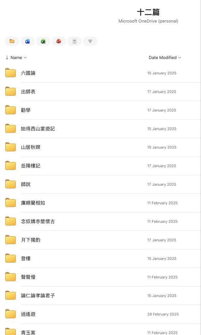DSE 中文科 中史科 英文科 溫習筆記 （分類：教科書）位於 Hong Kong。 由 suetyi493 提交（商品編號 1464981668，圖片 3）。簡介： $10一份筆記 中文英文中史及文學均包售後 有任何問題都可以隨時聯絡。