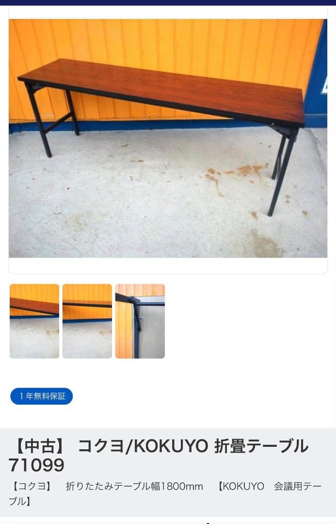 Folding Table (Category: Tables & Sets) located in Meycauayan. Submitted by marygracecasimiro (Listing ID 1465066773, Image 1). Description: KOKUYO Multi-purpose Long Folding Table SOLID WOOD TOP!!! METAL FRAME!!! 2 PIECES AVAILABLE!!! MAKINIS!!! HEAVY-DUTY!!! ANGGANDA!!! *SEE VIDEO COMMENT Price : 6k each (fixed price) ✅ 71L x 18W x 28H inches In VERY good condition 💚.