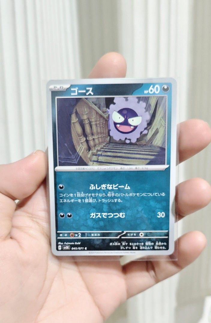 Gastly Pokemon Card (Category: Raw Singles) located in Manila. Submitted by yourfavoritethings7 (Listing ID 1465044773, Image 1). Description: Start Deck 100 Battle Collection.