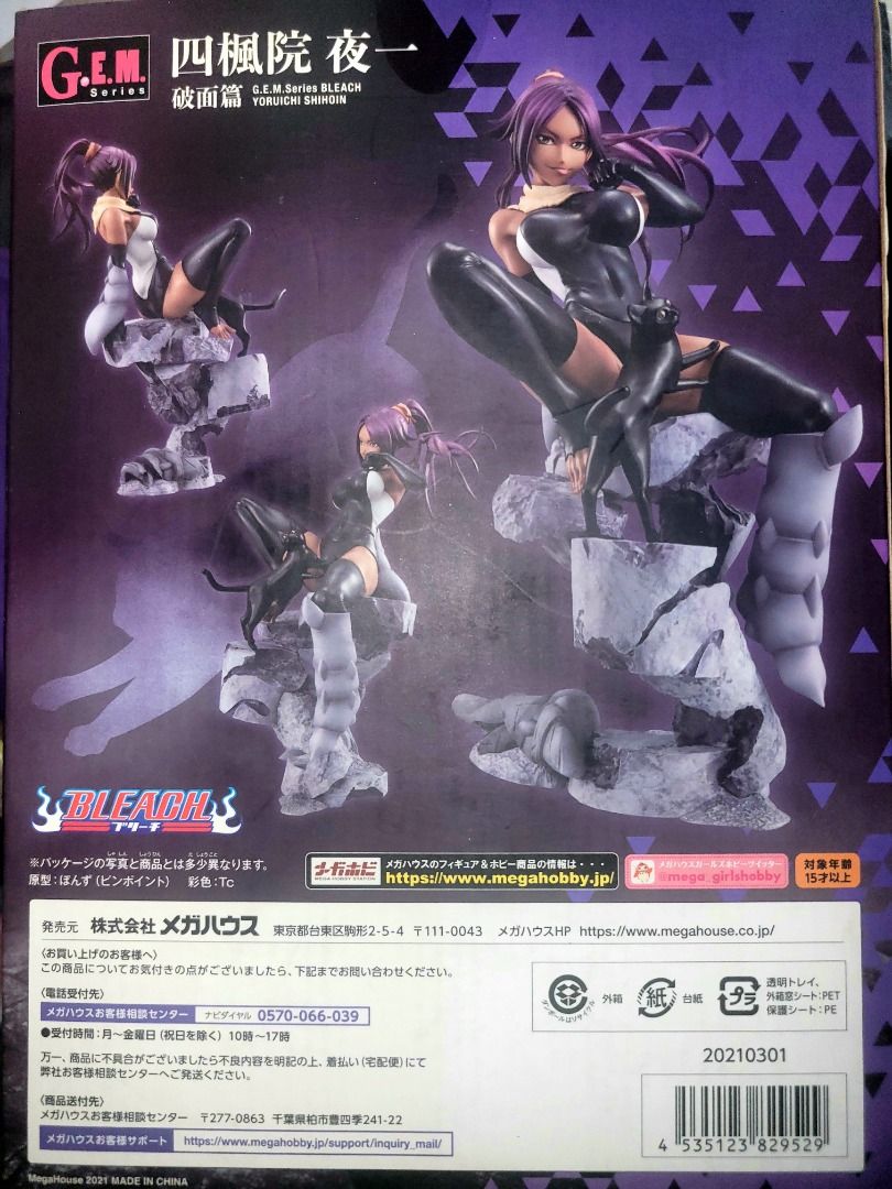 GEM Megahouse Yoruichi Shihoin (Category: Figurines & Statues) located in Manila. Submitted by gimsamonte (Listing ID 1464974122, Image 2). Description: Bib MOP: Landbank, Lalamove COD if 2k below, Gcash, Spay Shipping via Lalamove or JRS if outside Manila. Meet ups: UP Technohub(+30), Ever Gotesco(+30), Puregold Commonwealth, TOTAL Commonwealth, Sm North(+60), Megamall(+60), Centris (+40), SM Makati/ Glorietta(+80), SM Fairview (+60).