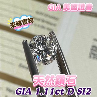 GIA證書 天然鑽石裸鑽 Collection item 1
