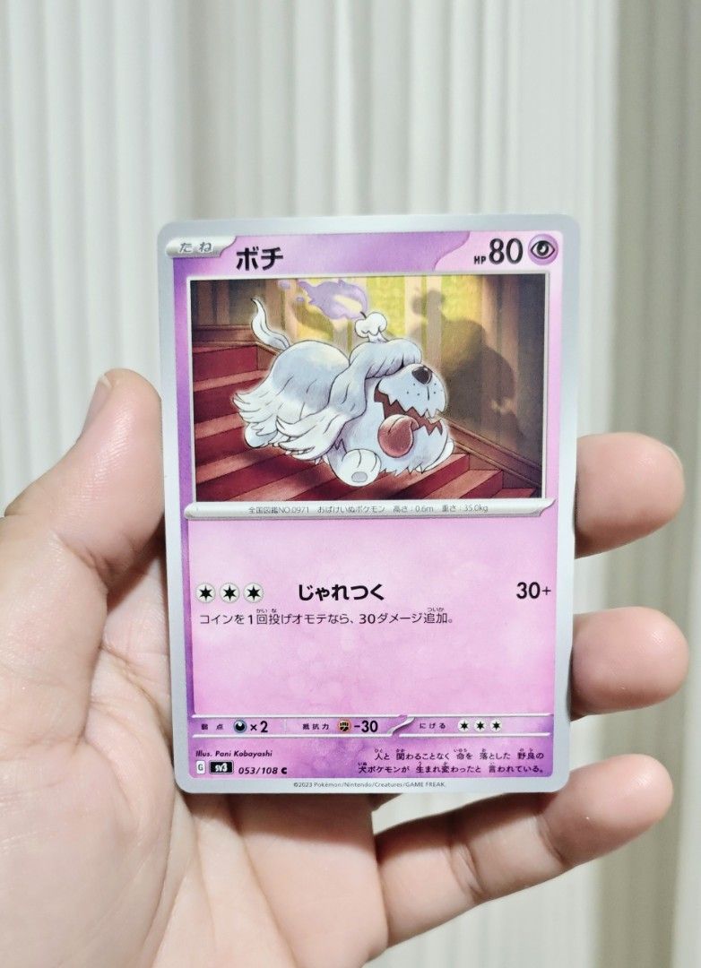 Greavard Pokemon Card (Category: Raw Singles) located in Manila. Submitted by yourfavoritethings7 (Listing ID 1465062824, Image 3). Description: Take all for 200 php only!.