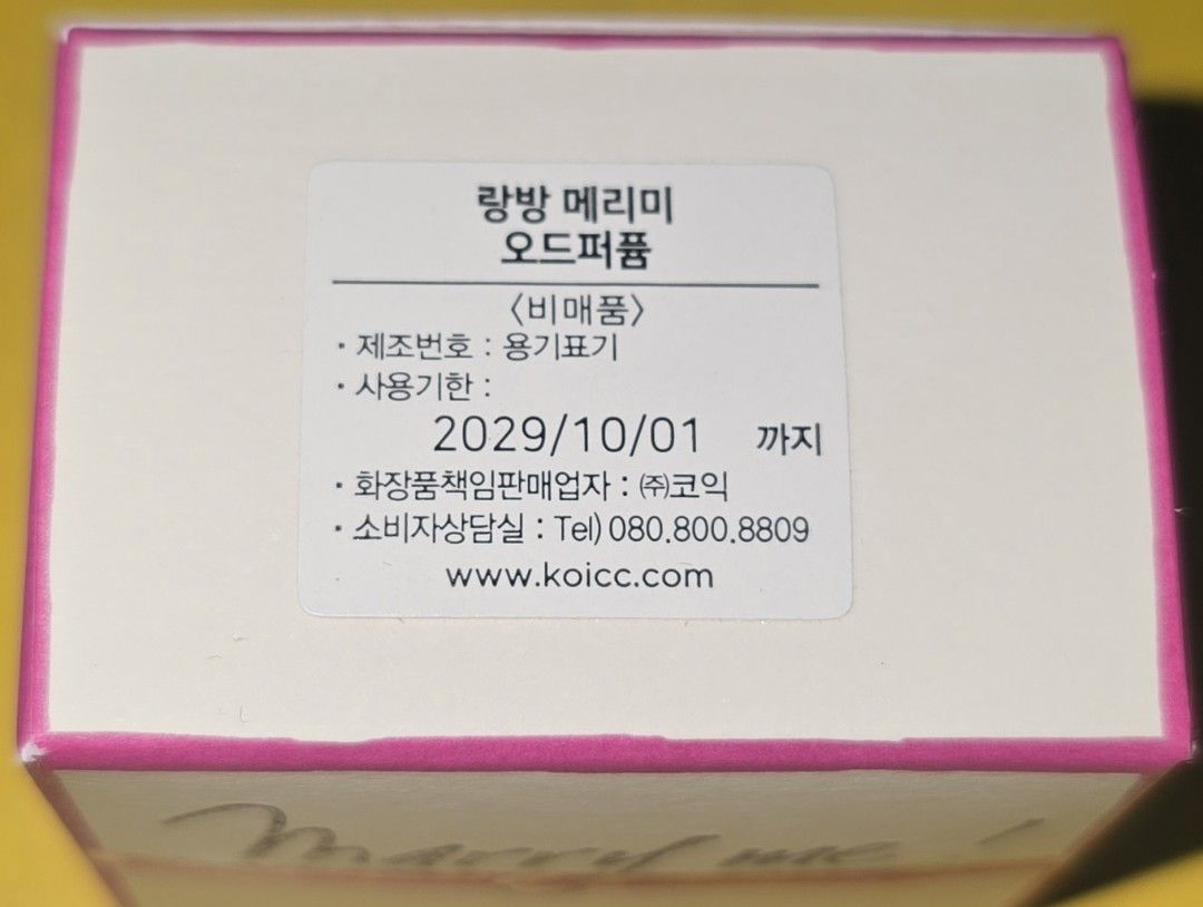 Lanvin Marry Me (Category: Fragrance & Deodorants) located in Manila. Submitted by badtzmimi (Listing ID 1465135952, Image 2). Description: authentic mini perfume [from South Korea].