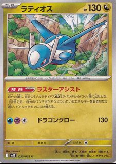 （分類：）位於 。 由 comp-tcg 提交（商品編號 1465041443，圖片 1）。簡介： 。