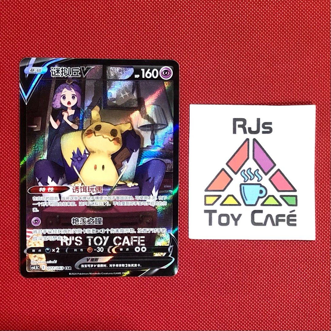 Mimikyu Secret Rare (Category: Raw Singles) located in Manila. Submitted by blessedsavedloved (Listing ID 1465026515, Image 1). Description: Pokemon Secret Rare Mimikyu V 077/063 (CN) -Secret Rare - Comes with sleeve and top-loader Payment: BDO, BPI, GCash Delivery c/o Buyer: Lalamove, Grab, LBC .